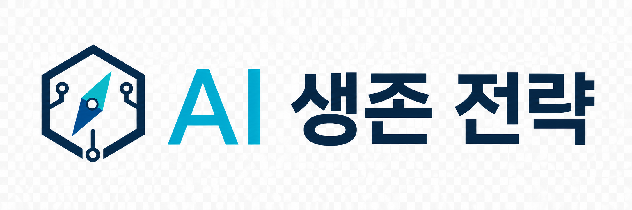 AI로 먹고살기